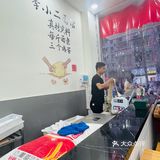 24小时面馆