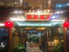 门面-鹊华居·地道鲁菜·海鲜·融合味(大明湖店)