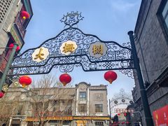 -北京前门大栅栏