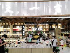 -新华书店(印象城店)