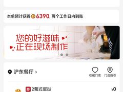 -肯德基(沪东店)