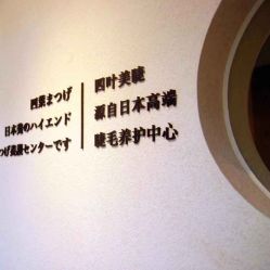 -Clover Beauty四葉美睫