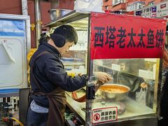 -老太太海鲜鱼饼