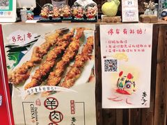 -娄三少·老北京春饼烤鸭家常菜(方庄店)