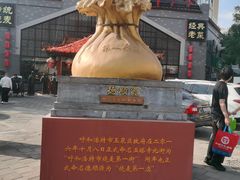 -德顺源·非遗烧麦·老菜(大观园店)