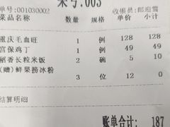 -峨嵋酒家(地安门店)