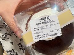 -烘焙町面包店(西四店)