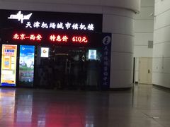 -北京南站-立体停车场