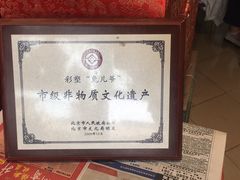 -老北京兔儿爷(琉璃厂东街店)