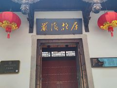 -三坊七巷历史文化街区