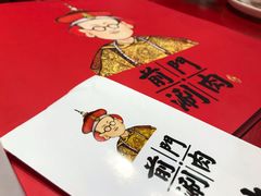 -前门·鲜肉火锅(长风店)