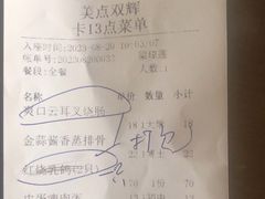 -美点双辉(东方汇店)