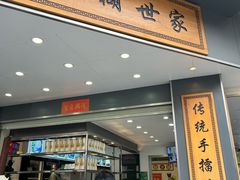 -芝麻糊世家(西华店)
