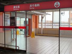 -家乐福(古北店)