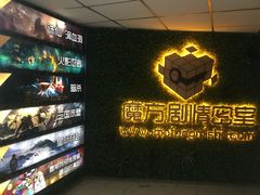 -魔方剧情密室(徐汇店)
