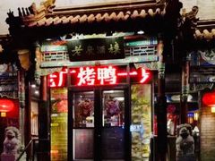 门面-老广酒楼(樱花店)