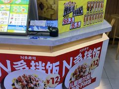 -n多寿司(滨湖万达广场店)