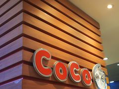 门面-CoCo都可(福州宝龙广场店)
