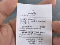 -广州文华东方酒店·江-由辉师傅主理