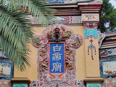 -白帝城·瞿塘峡景区