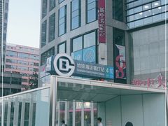 -海淀黄庄(地铁站)