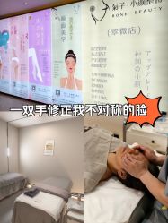 -菊子小颜·日式整骨·产后管理