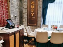 -新雅粤菜馆(南京东路店)