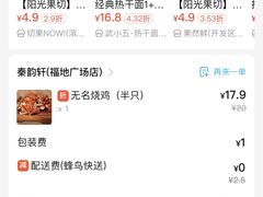 -秦韵轩·西安小馆(贻成福地广场店)