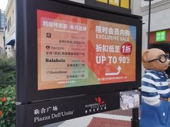 -佛罗伦萨小镇广佛名品奥特莱斯(疏港路店)