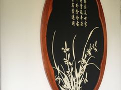 -梅园