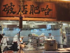 -破店肥哈·海鲜·烧烤(郑州银泰inPARK店)