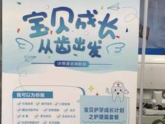 -欢乐口腔(望京分院)