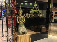 -火舞泰·泰式海鲜火锅餐厅(世纪城店)
