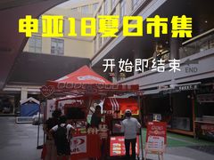 -申亚·珺悦18广场