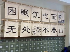-面春山·传统老卤面(天隆寺店)