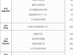 -海味观(老西门店)