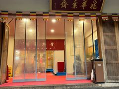 -龙华素斋(龙华路店)