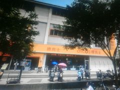 -德克士(北大街店)