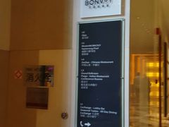 -天津君隆威斯汀酒店