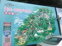 -梦幻奥陶纪景区