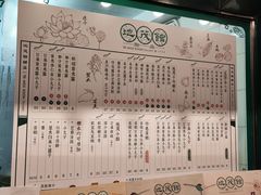 -地茂馆甜品