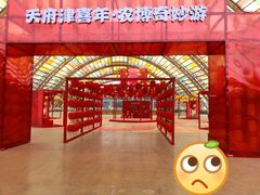 -中国天府农业博览园