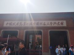 -中共一大纪念馆