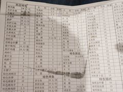 -金刚山烧烤(中山路店)