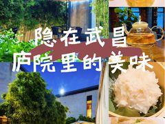 -粗茶淡饭·隐庐私厨(东亭店)