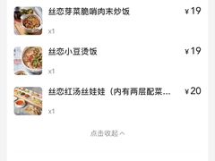 -丝恋丝娃娃(逸天城国贸店)