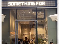 门面-Something For(中洲湾店)