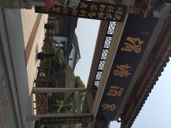 渭塘酒家(生态园店)-渭塘酒家(生态园店)