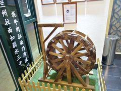 -金味德牦牛肉拉面(天水路店)