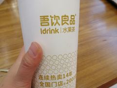 -吾饮良品水果茶(大汉口美食城店)